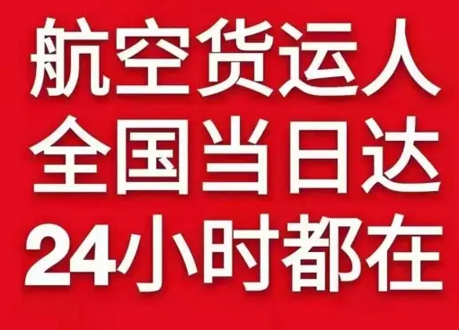 五大连池航空物流货物、航空货运:物流行业各岗位招聘